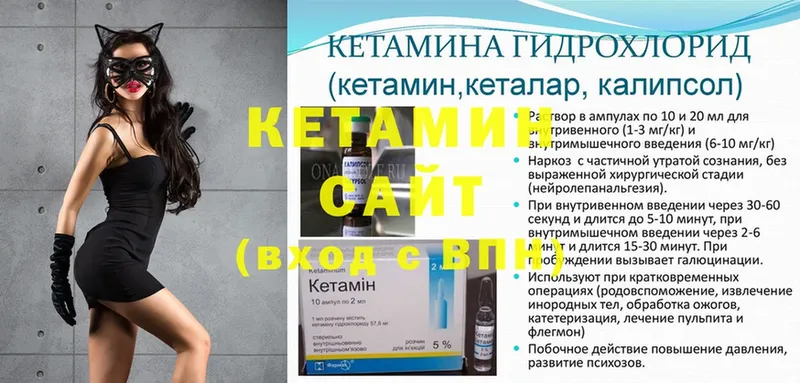 КЕТАМИН ketamine  Гаджиево 